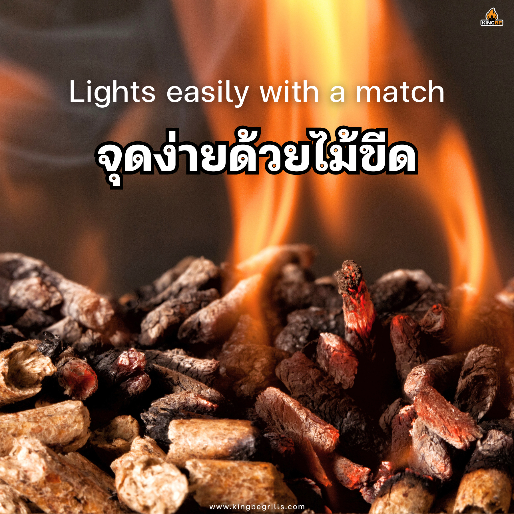 ไม้ขี้เลื่อยอัดเม็ด KINGBE ขนาด 6มม. 1 กล่อง 10กก._5